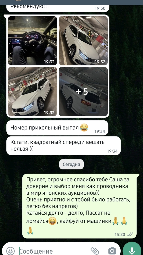 Фольксваген Пассат Вариант