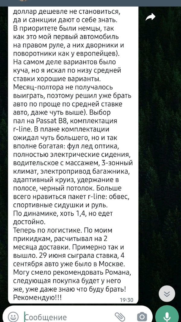 Фольксваген Пассат Вариант